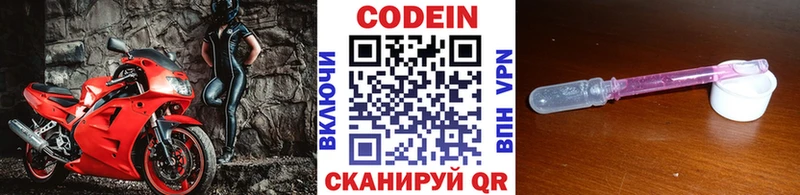Кодеин Purple Drank  хочу   ОМГ ОМГ ССЫЛКА  Первоуральск 