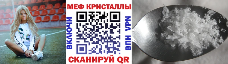Меф кристаллы Первоуральск