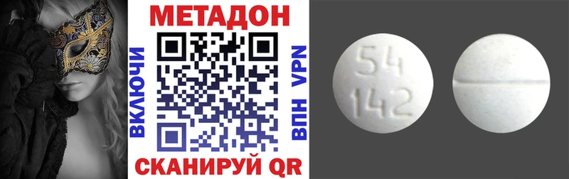 Метадон methadone  Первоуральск 