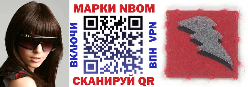 Марки NBOMe 1500мкг  купить   Первоуральск 